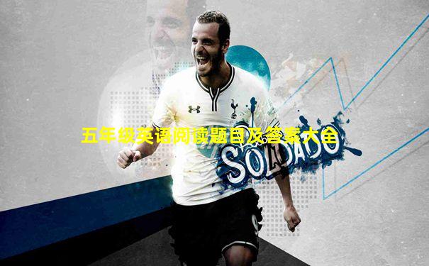 五年级英语阅读题目及答案大全