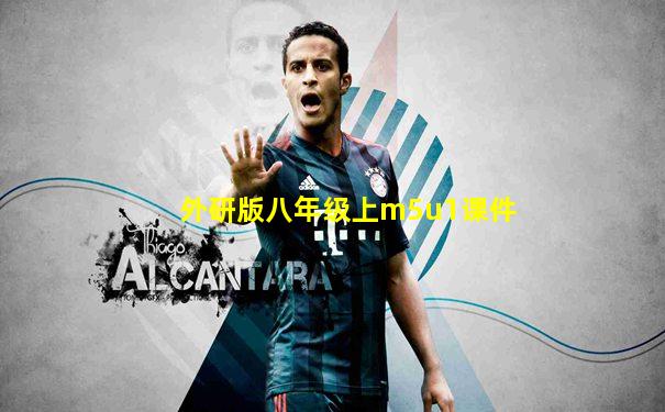 外研版八年级上m5u1课件